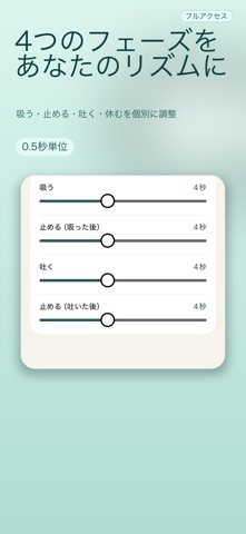 BreathTimer: 呼吸タイマー のスクリーンショット