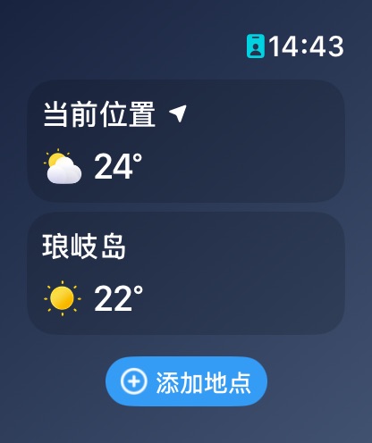Global tide screenshot 6