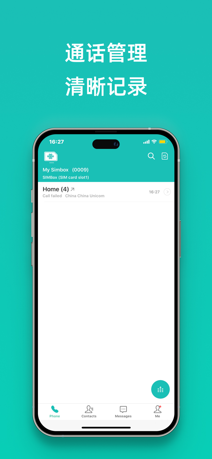 多卡宝：全球通话、短信 screenshot 3