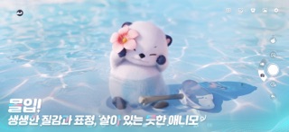 애니모 스크린샷 6