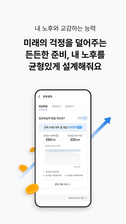 지금 교감하러 교보로 감 screenshot-5
