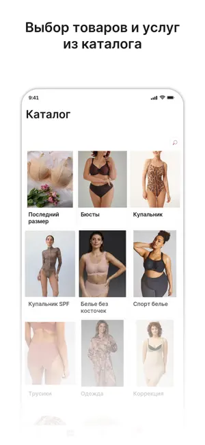 БюстоМагия screenshot 2