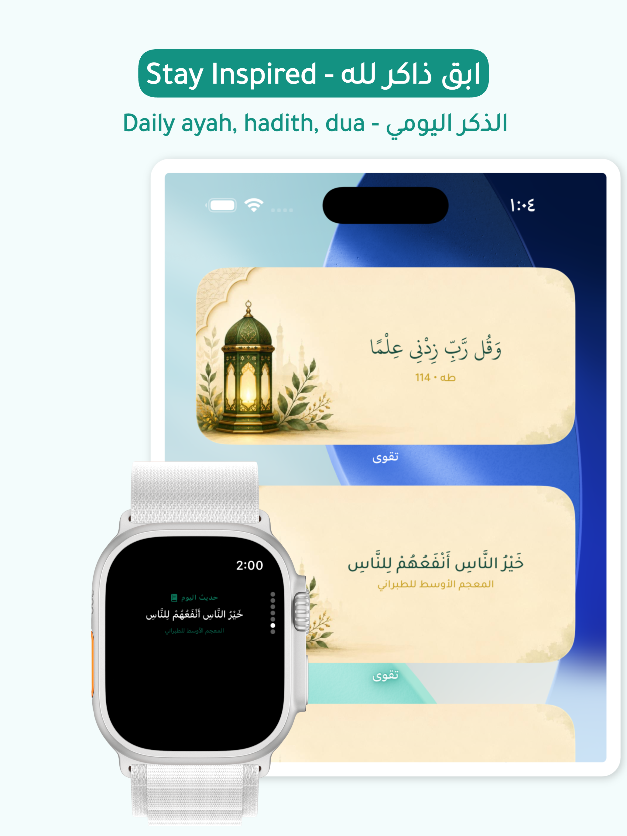 Taqwa: Islamic Companion screenshot 15