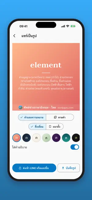 Engineering Terms EN-TH (Thai) screenshot 4