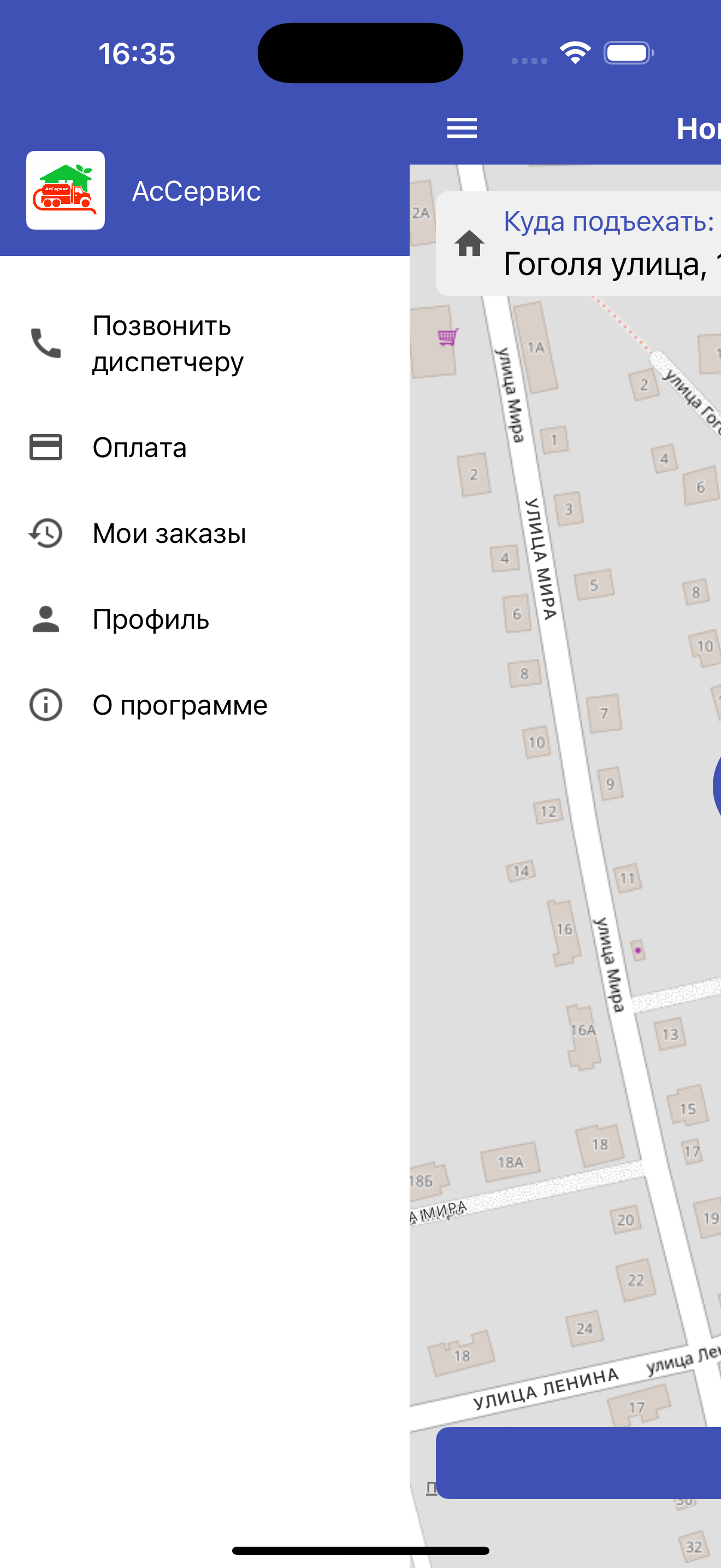 АсСервис - Александровское screenshot 7