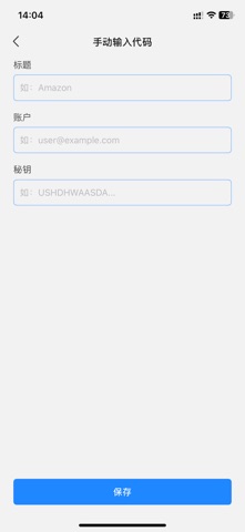 兔獴身份验证器Authenticator多平台通用二次认证器 screenshot
