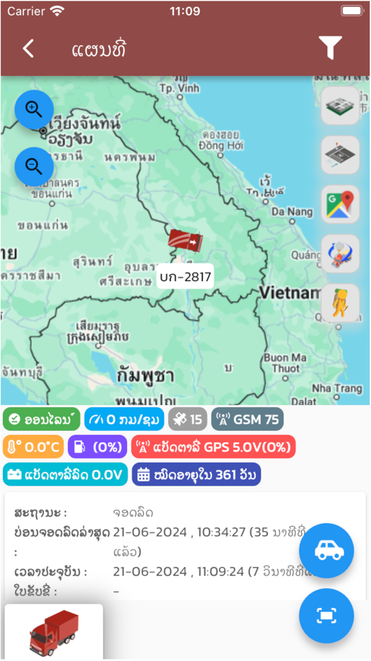 #3. Ans Tracking (iOS) 来自: Tom Yatan