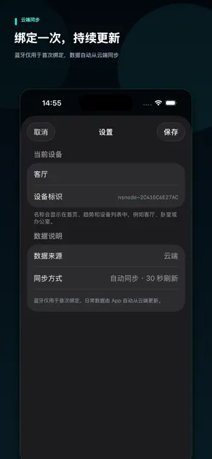 NSguard screenshot 2