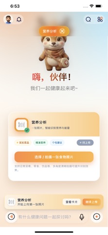 iTwins screenshot
