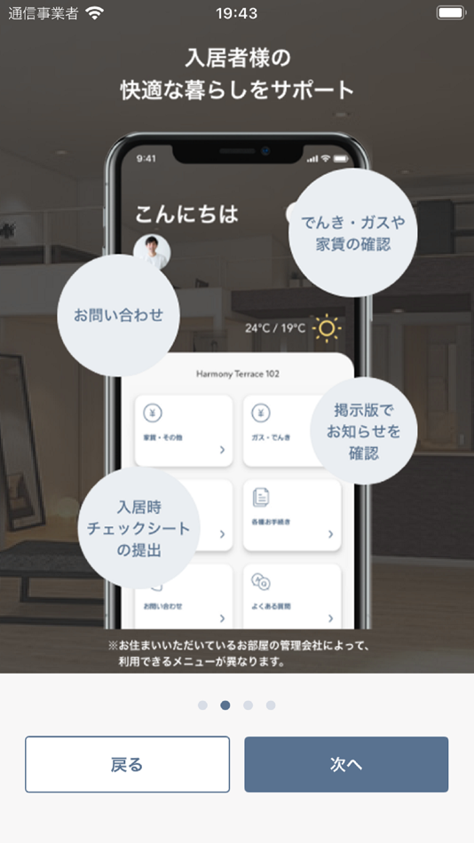 #2. シノケンコンシェルジュfor入居者 (iOS) 由: SHINOKEN GROUP CO.,LTD.