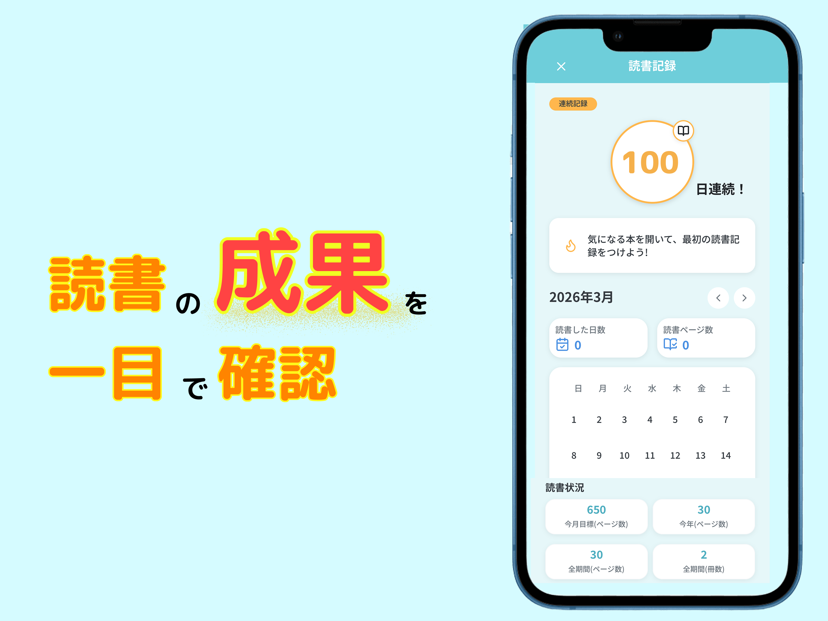 積みログ screenshot 11