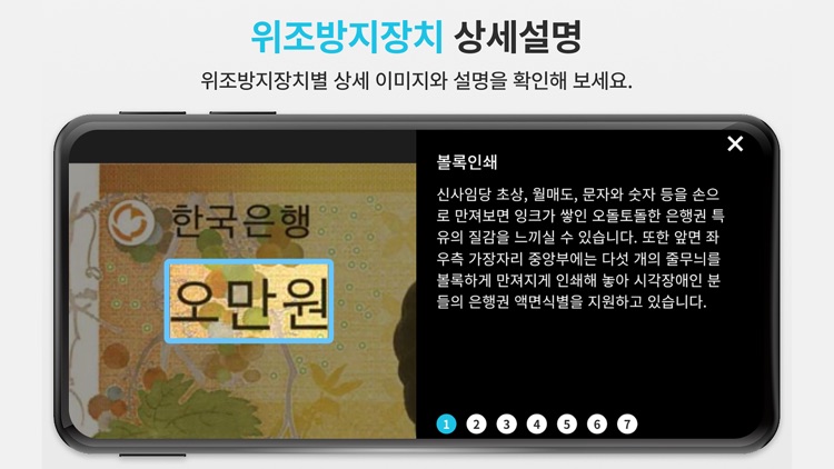 Check Counterfeit Banknote screenshot-4