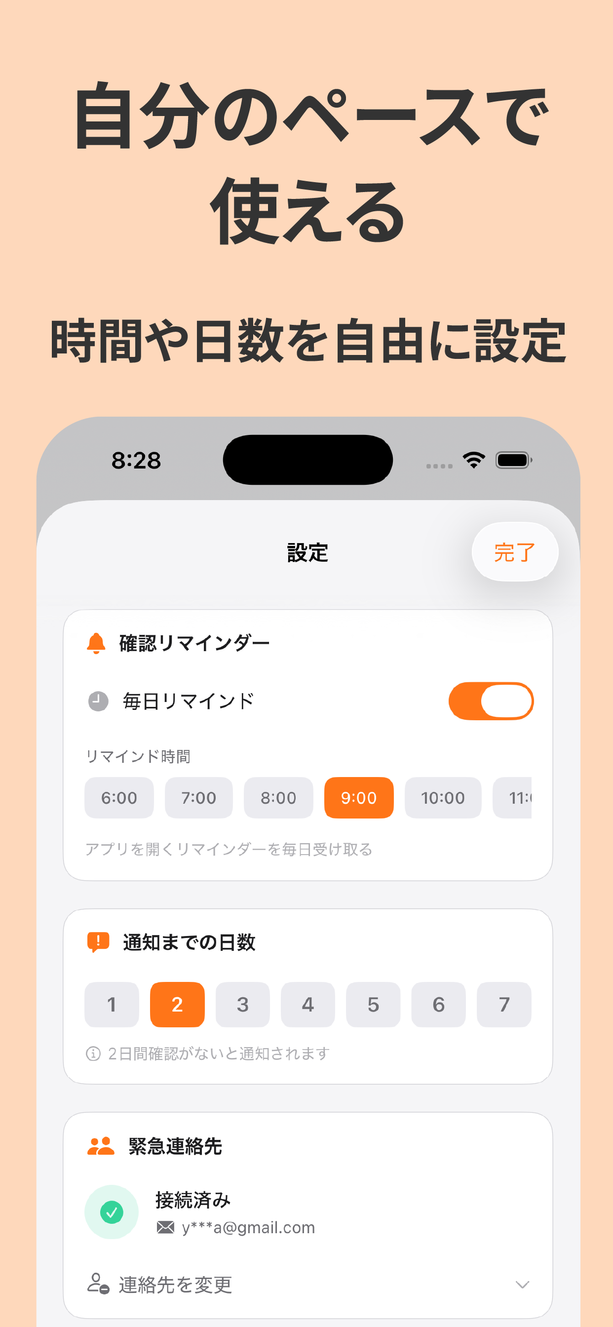 Ekytoyo - Safety Check-In screenshot 4