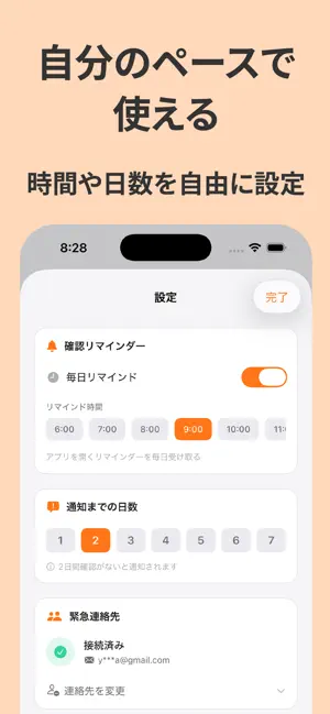 Ekytoyo - Safety Check-In screenshot 4
