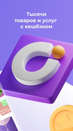Скриншот UDS App на iPhone 2