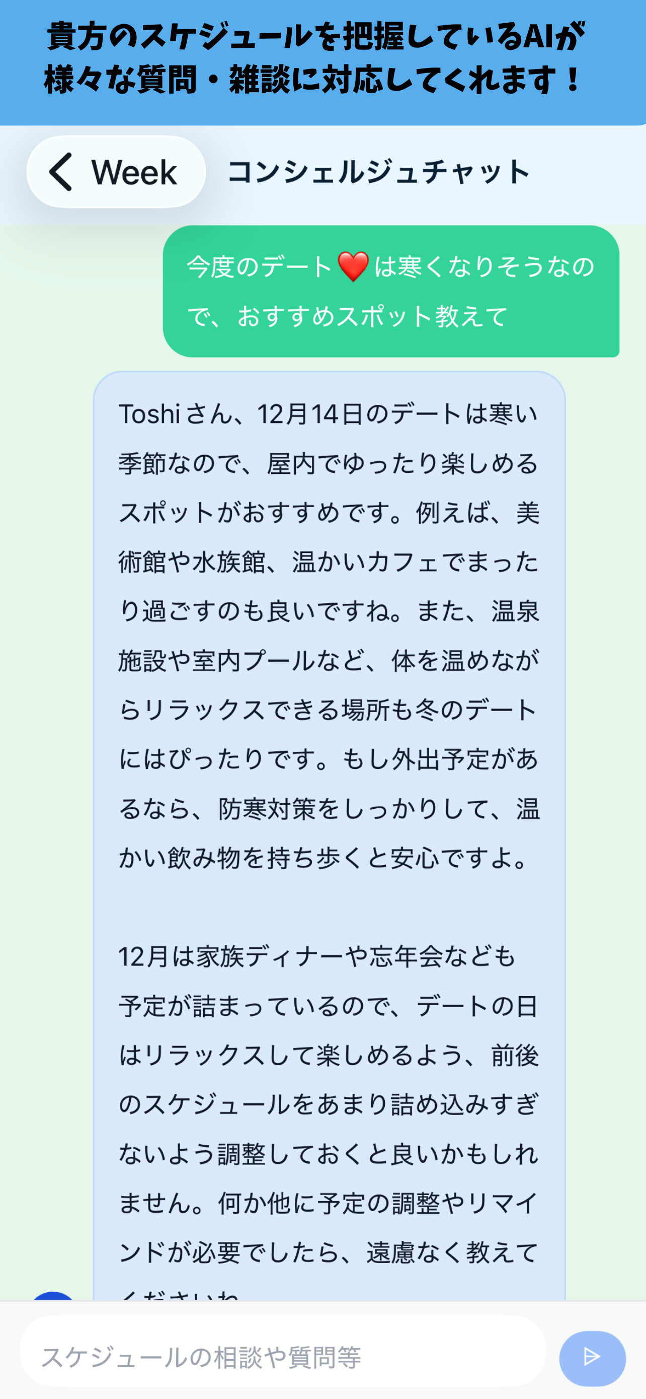 時間配分カレンダー(TimeLedger )