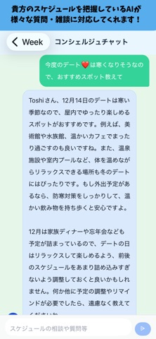 時間配分カレンダー(TimeLedger ) screenshot