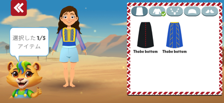 Jordan Friends Tanken screenshot 7