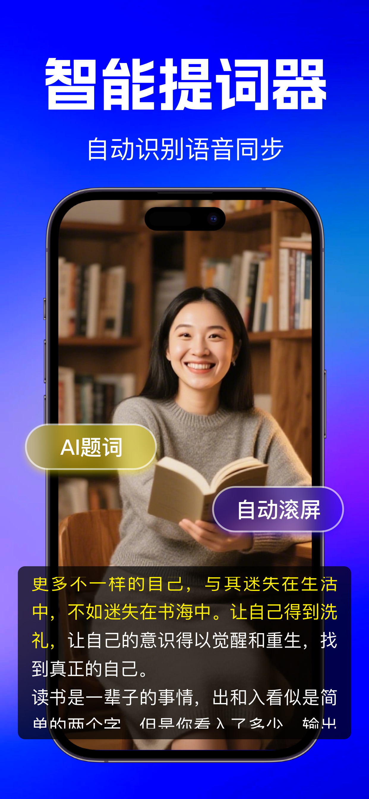 悬浮提词器 -直播、口播Vlog、题词助手