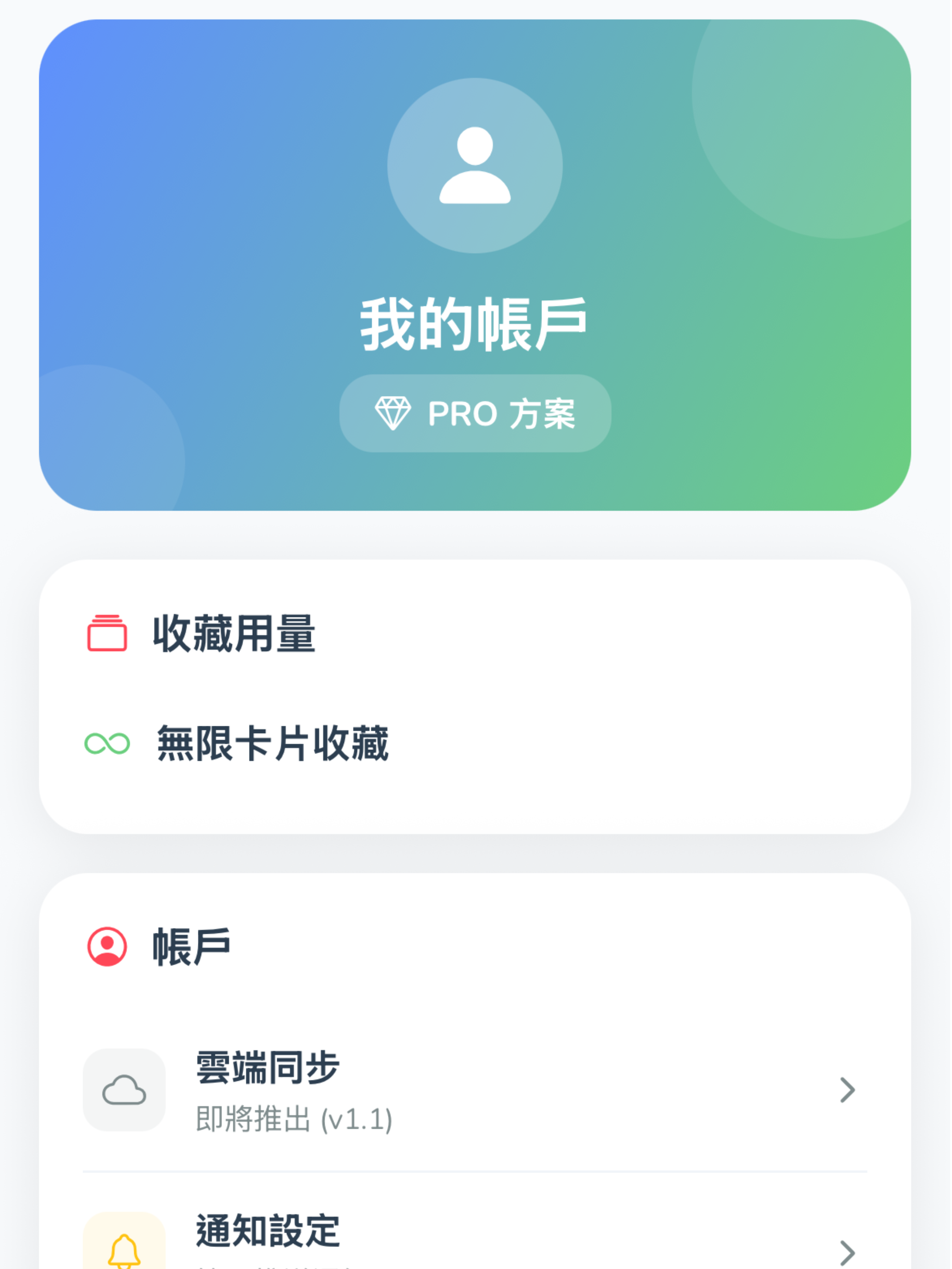 CardBase - 卡牌收藏管理 screenshot 7