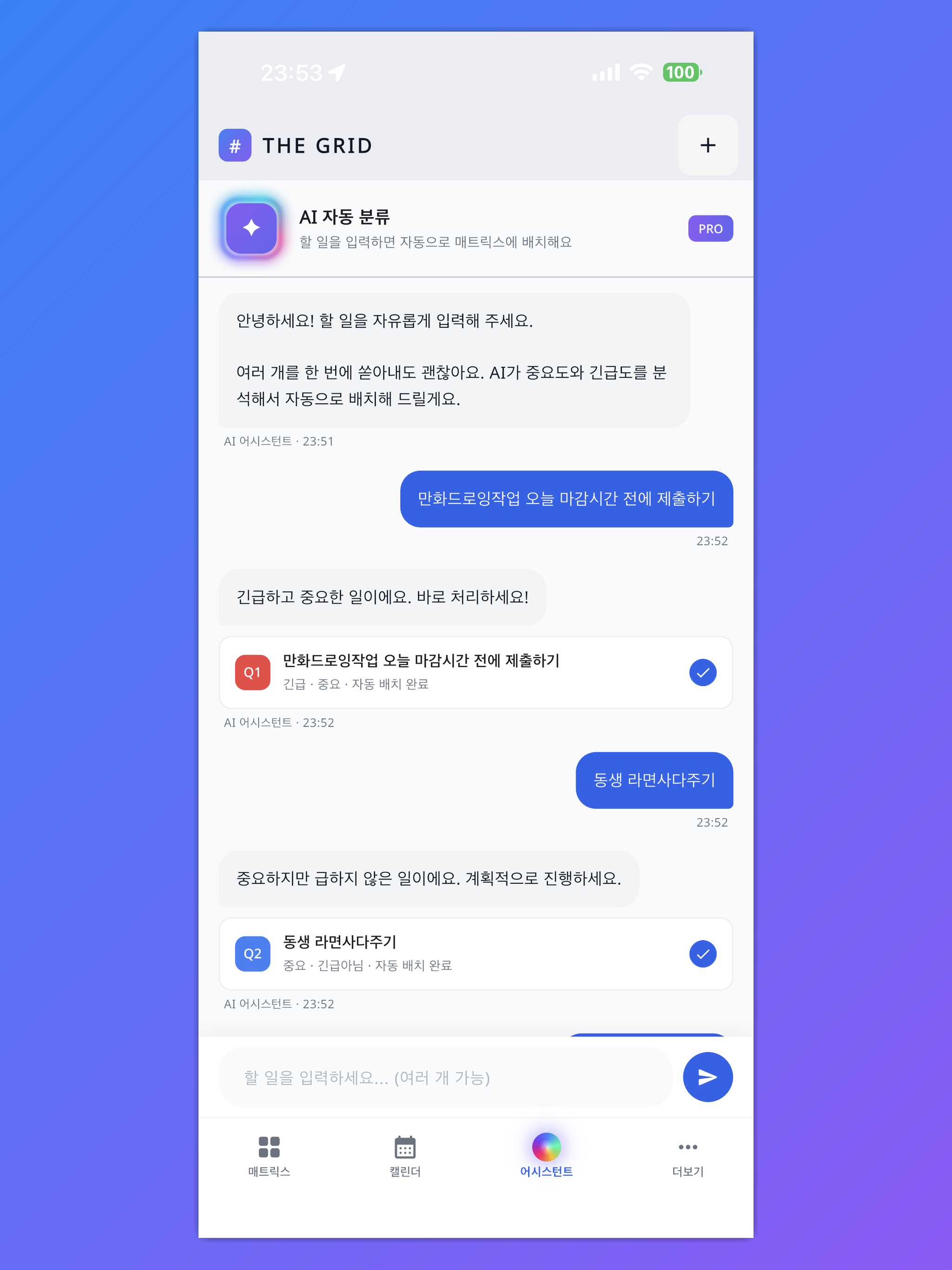 더그리드 screenshot 10