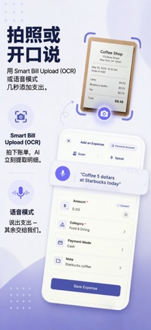 AI记账 预算管理 screenshot