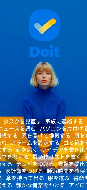 Doit - ひとつのタスクに集中するためのアプリ screenshot 1
