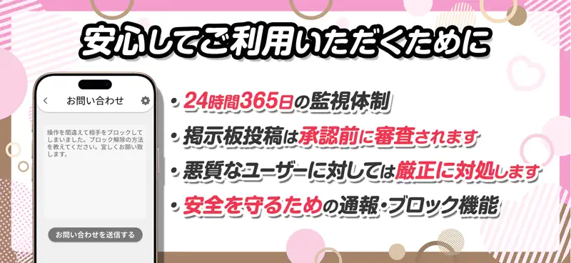 すきま時間で大人の友達探し-すき友 screenshot 5 of 5
