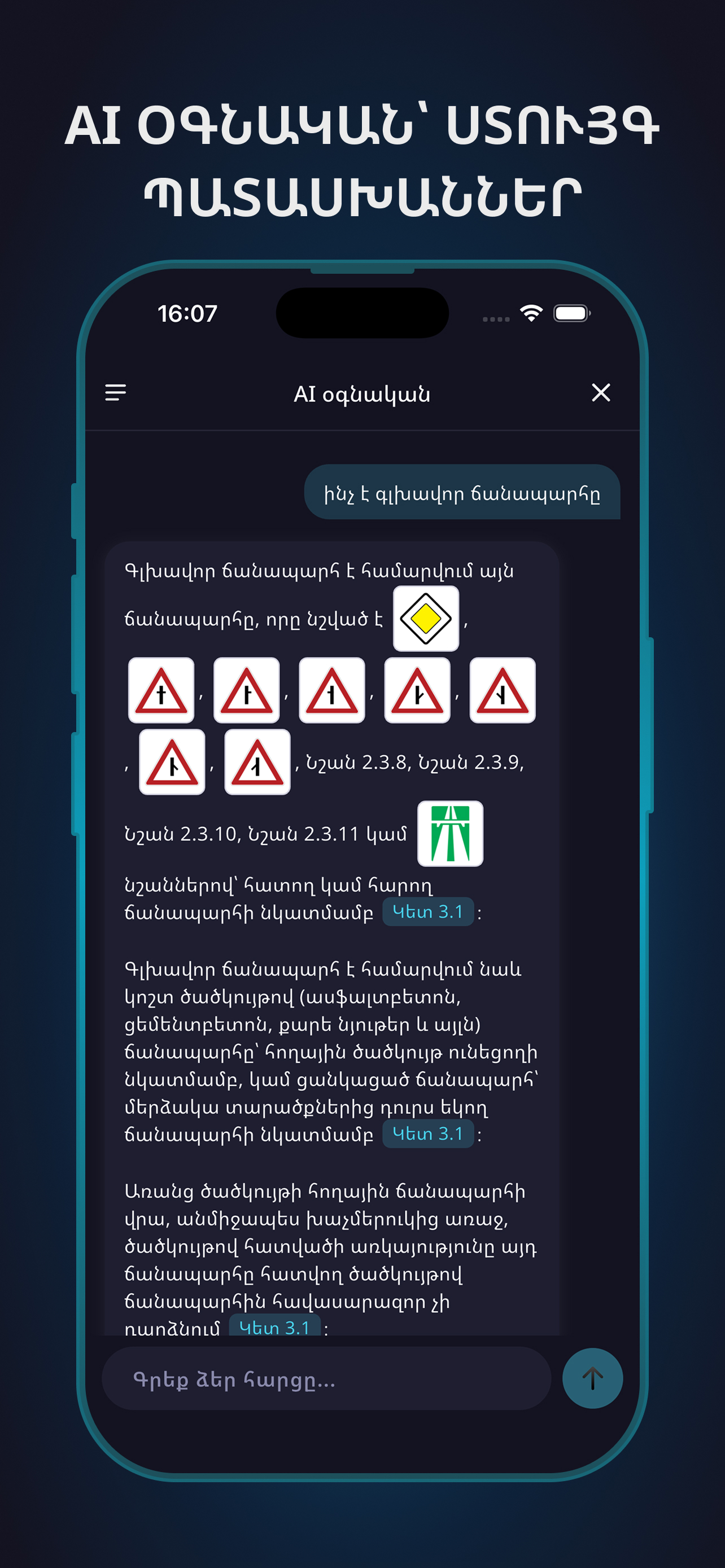 Varordakan Tester screenshot 3
