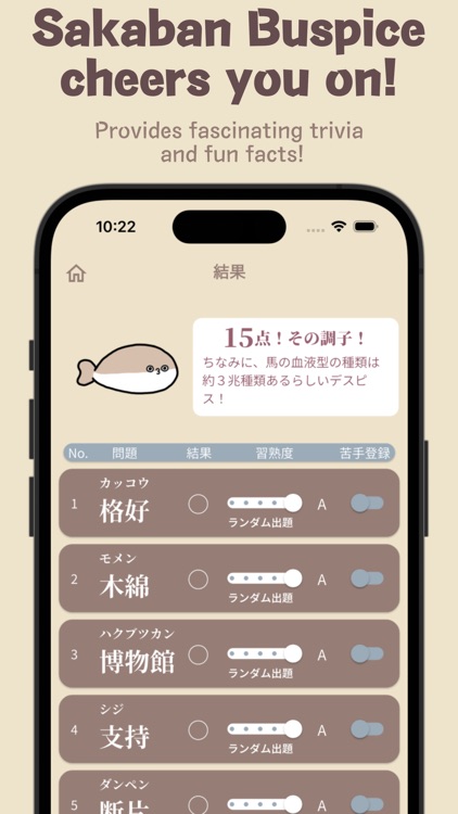 Kanji for Junior High Exam screenshot-5