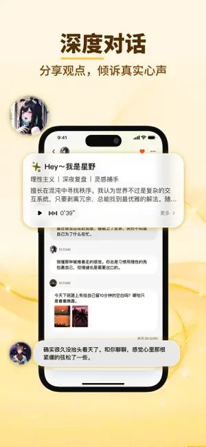 若己 screenshot 3