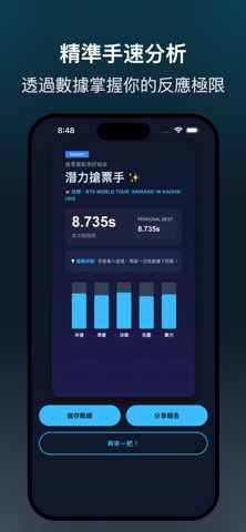 应用截图 3