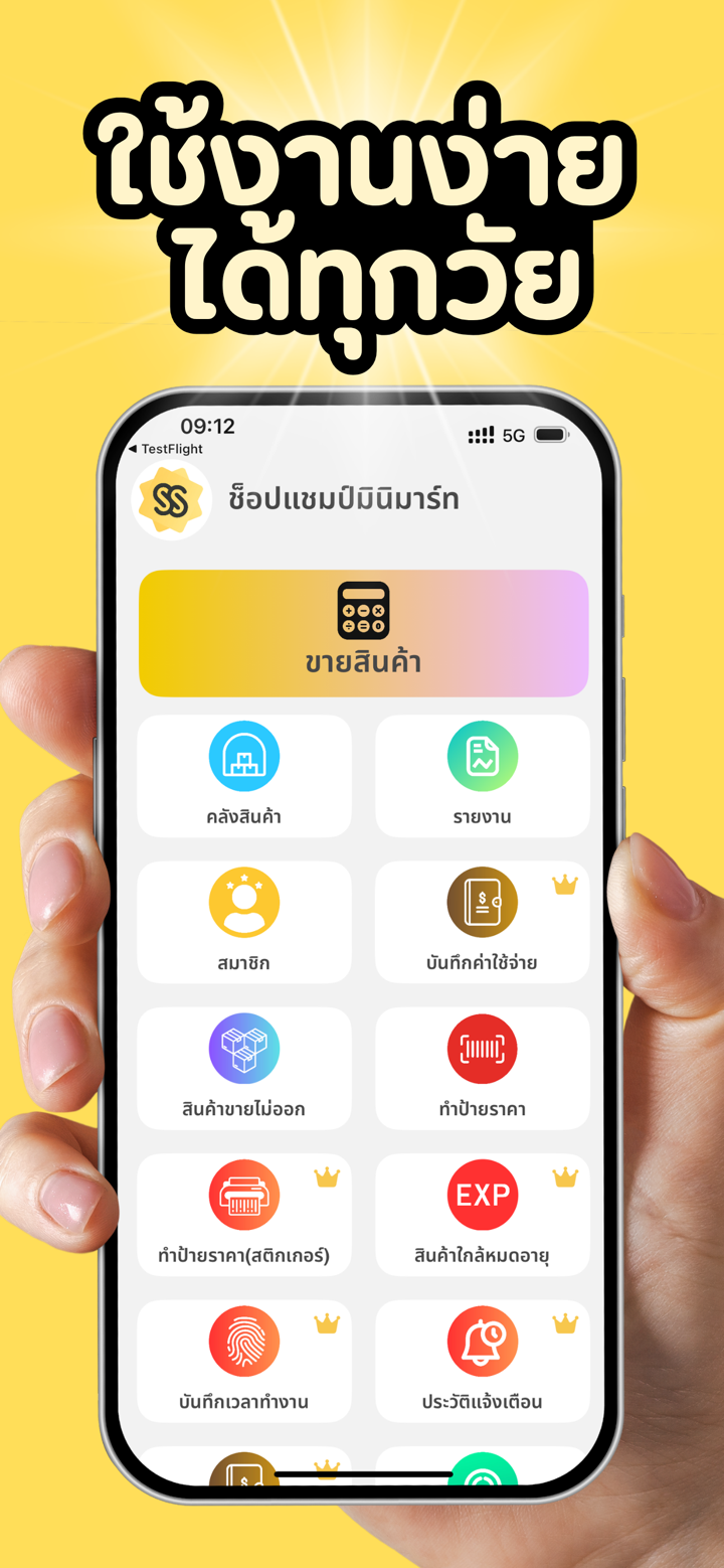 Shopchamp Merchant screenshot 2