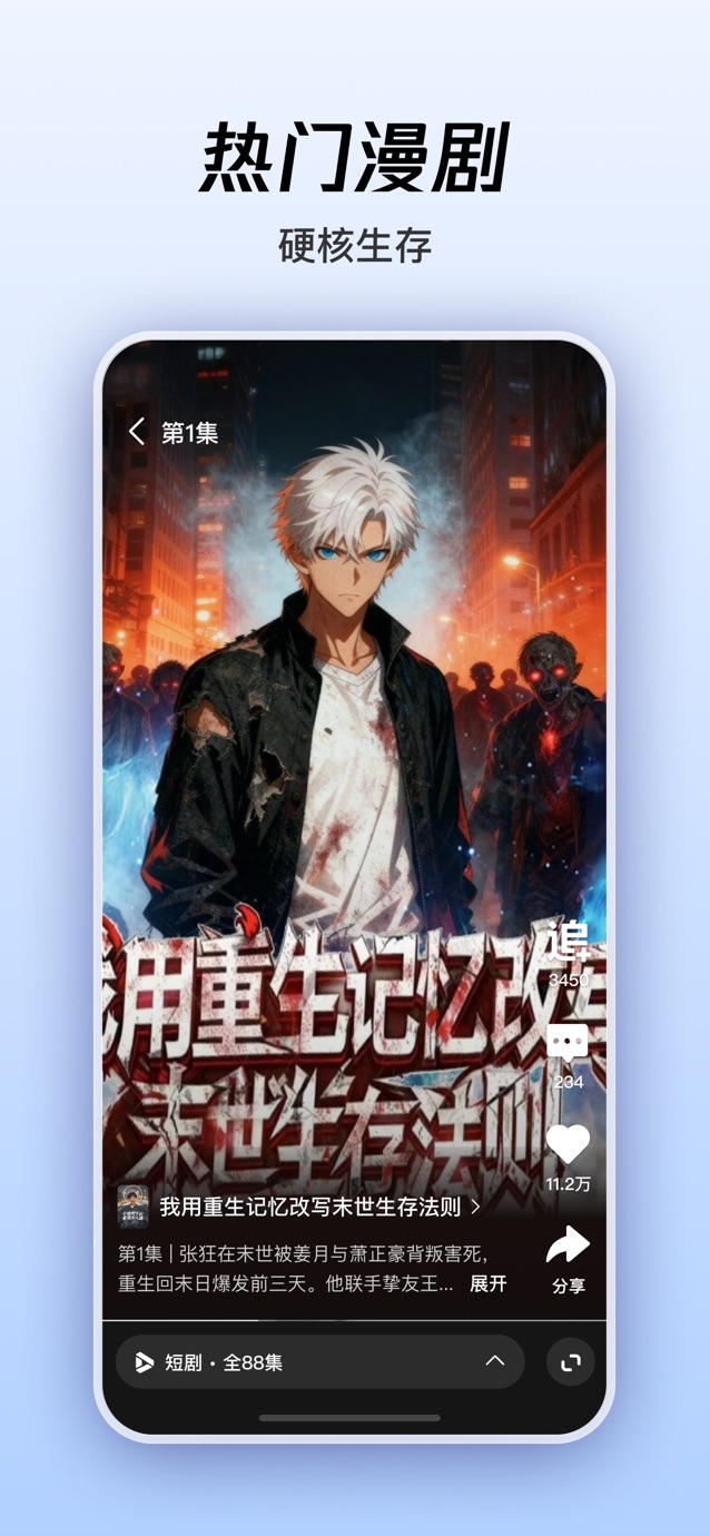 腾讯微视 截图