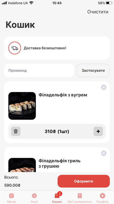 DeSushi Screenshot