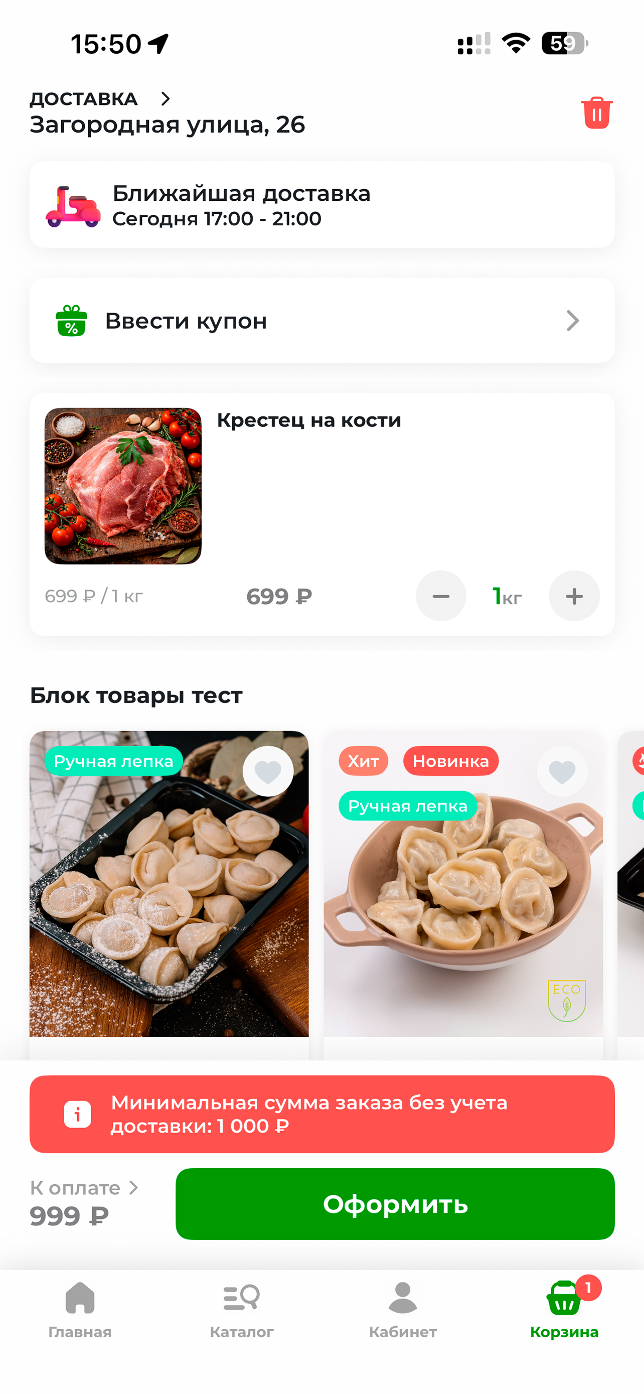 ВкусноПолезно screenshot 3