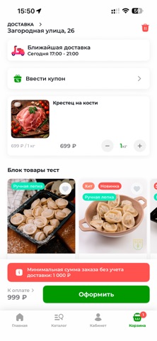ВкусноПолезно screenshot