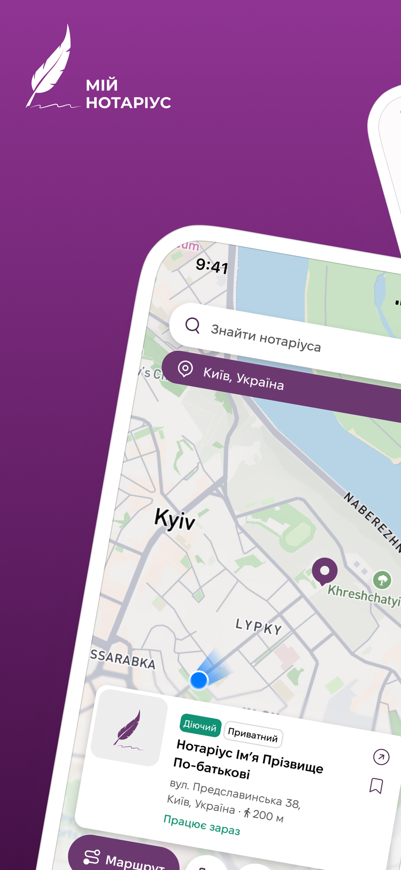 Мій Нотаріус