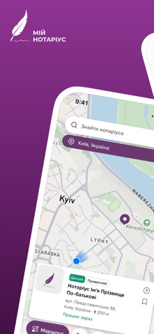 Мій Нотаріус iPhone screenshot