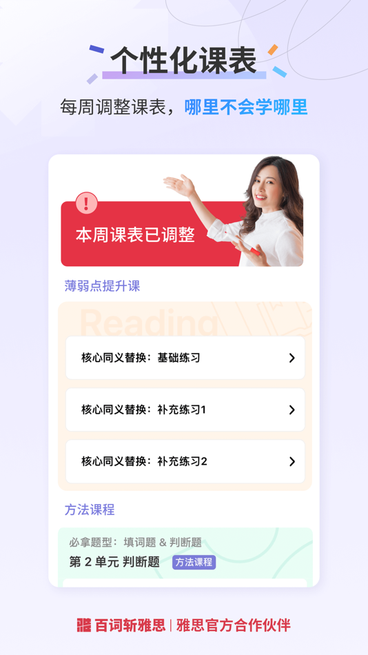 #5. 百词斩雅思-剑桥雅思高效提分 (iOS) By: 成都超爱学习科技有限公司