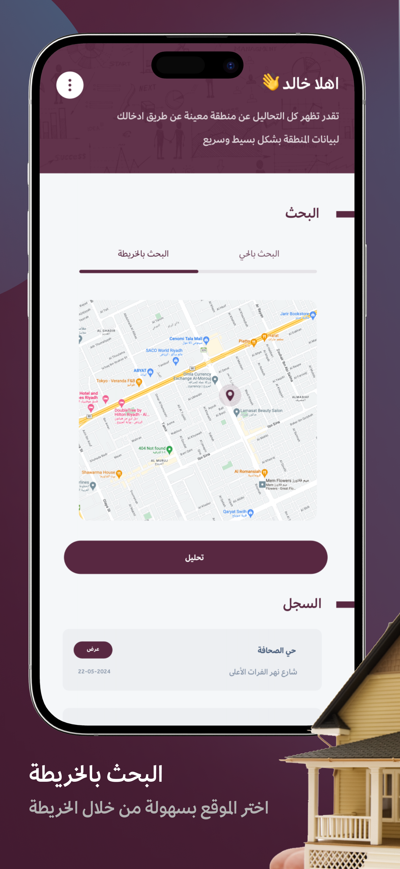 Nearsta - Analyze, & Decide screenshot 4