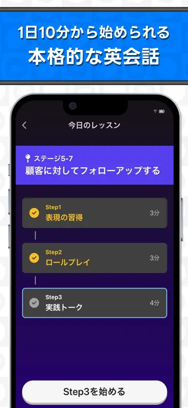 AI英会話Talkful 英語スピーキング・リスニングを勉強 screenshot 7 of 7
