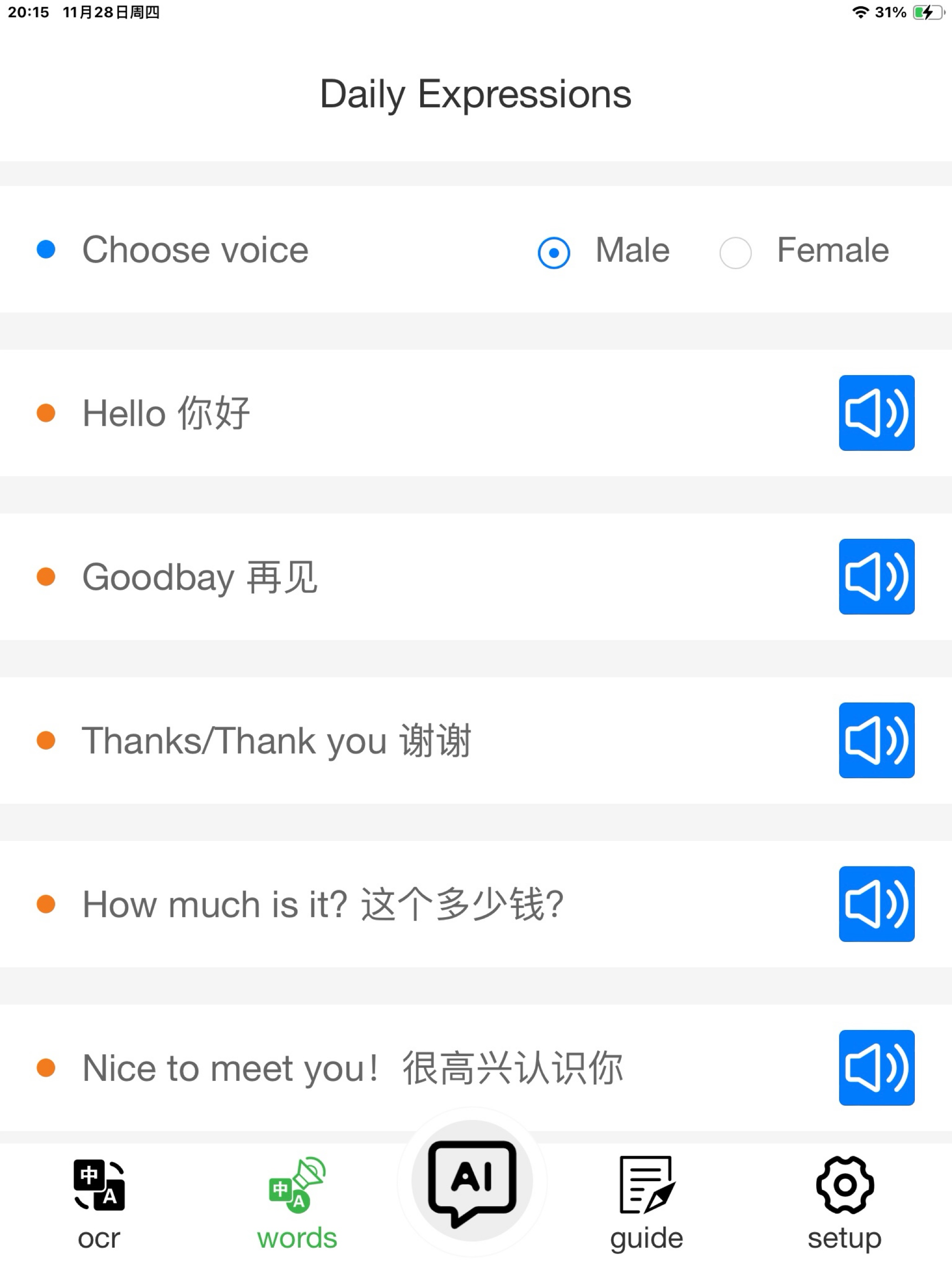 ChinaTravelAssistant screenshot 10