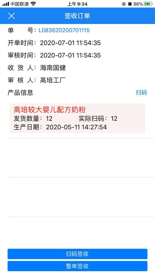 #4. 高培进销存 (iOS) 来自: 俊 张
