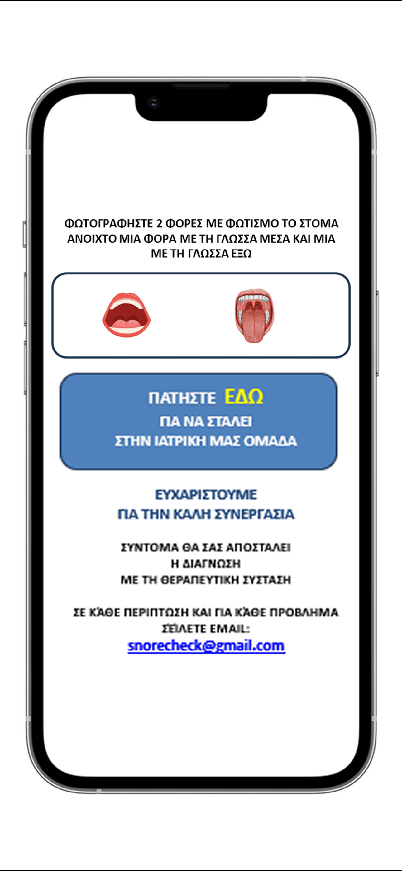 Medical Snoring Analysis