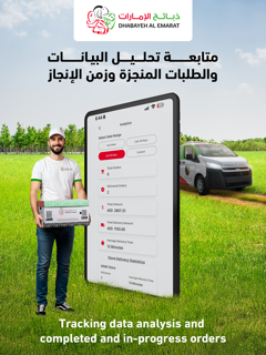 DHABAYEH UAE Driver screenshot 10