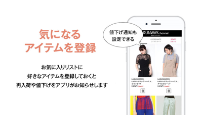 ファッション通販-RUNWAY channelのおすすめ画像5