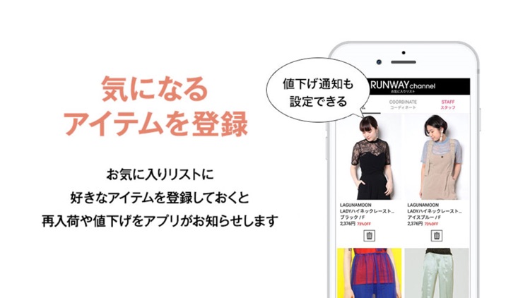 ファッション通販-RUNWAY channel screenshot-4