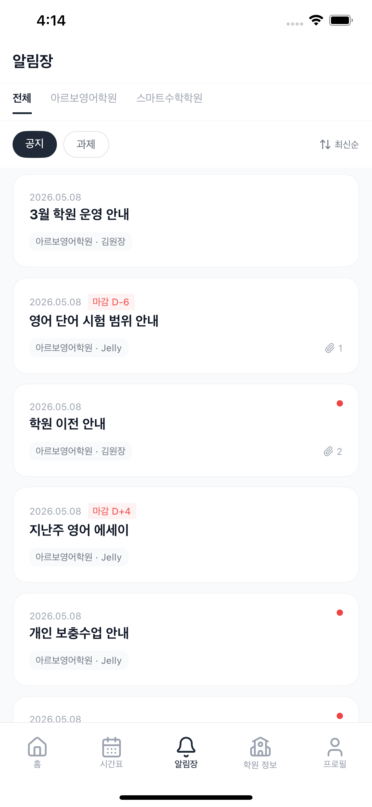 ARVO 데일리