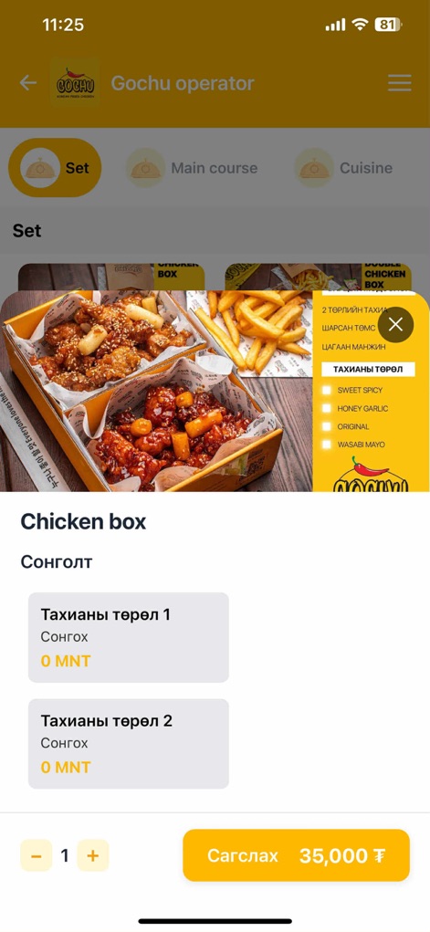 Gochu Chicken - Food & Drink App | MWM